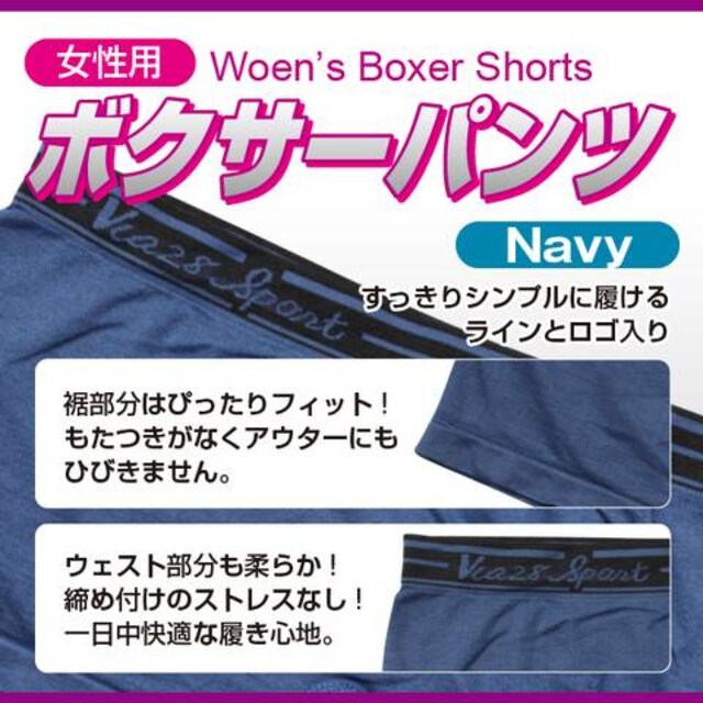 レディース ショーツ 女性用ボクサーパンツ ネイビー 新品 中古のオークション モバオク レディース ショーツ 女性用ボクサーパンツ ネイビー 新品 中古のオークション モバオク