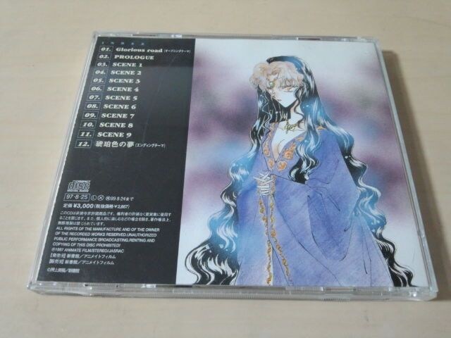 ドラマcd ドラゴン騎士団5 風竜篇1 押上美猫 Cd Dvd ビデオ 新品 中古のオークション モバオク ドラマcd ドラゴン騎士団5 風竜篇1 押上美猫 Cd Dvd ビデオ 新品 中古のオークション モバオク