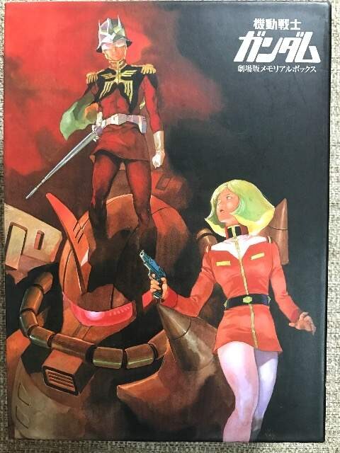 機動戦士ガンダム 劇場版メモリアルボックス Dvd 新品 中古のオークション モバオク 機動戦士ガンダム 劇場版メモリアルボックス Dvd 新品 中古のオークション モバオク