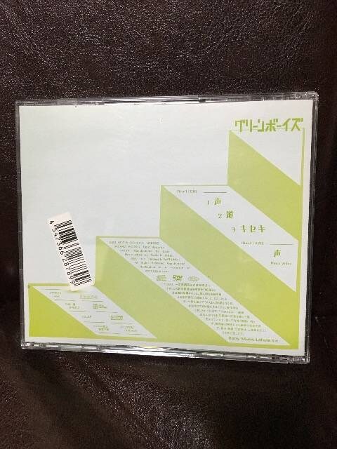グリーンボーイズ 声 道 キセキ Cd Dvd 新品 中古のオークション モバオク グリーンボーイズ 声 道 キセキ Cd Dvd 新品 中古のオークション モバオク