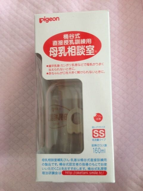 新品 ピジョン 母乳相談室 桶谷式 哺乳瓶 ガラス 160ml 新品 中古のオークション モバオク