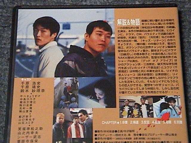 岸和田少年愚連隊 血煙り純情篇 新品dvd 新品 中古のオークション モバオク 岸和田少年愚連隊 血煙り純情篇 新品dvd 新品 中古のオークション モバオク