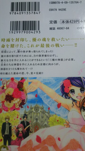 あやかし緋扇 全12巻 くまがい杏子 アニメ コミック キャラクター 新品 中古のオークション モバオク あやかし緋扇 全12巻 くまがい杏子 アニメ コミック キャラクター 新品 中古のオークション モバオク