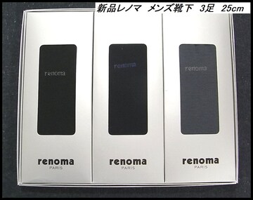 レノマ Renomaのオークション商品は点 新品 中古のオークション モバオク レノマ Renomaのオークション商品は点 新品 中古のオークション モバオク