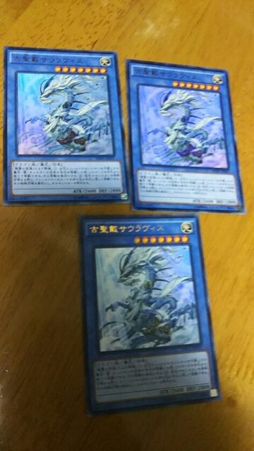遊戯王古聖戴サウラヴィス トレーディングカード 新品 中古のオークション モバオク 遊戯王古聖戴サウラヴィス トレーディングカード 新品 中古のオークション モバオク