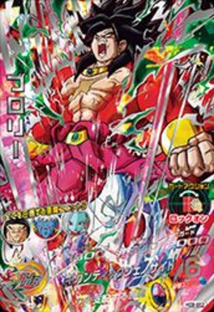 ドラゴンボールヒーローズ Gdm6 Hgd6 Sec2 ブロリー コード 新品 中古のオークション モバオク ドラゴンボールヒーローズ Gdm6 Hgd6 Sec2 ブロリー コード 新品 中古のオークション モバオク