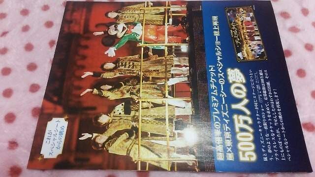 嵐 切り抜き 女性週刊誌 5ページ ディズニー プレミアムナイト 新品 中古のオークション モバオク 嵐 切り抜き 女性週刊誌 5ページ ディズニー プレミアムナイト 新品 中古のオークション モバオク