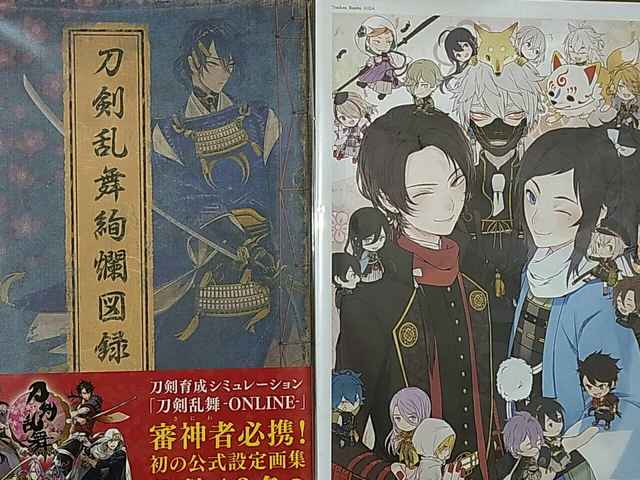 刀剣乱舞絢爛図録 特典なし 刀剣乱舞絢爛図録 特典なし