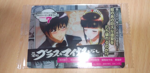 銀魂 カードウエハース カード 志村新八 未開封 アニメ コミック キャラクター 新品 中古のオークション モバオク