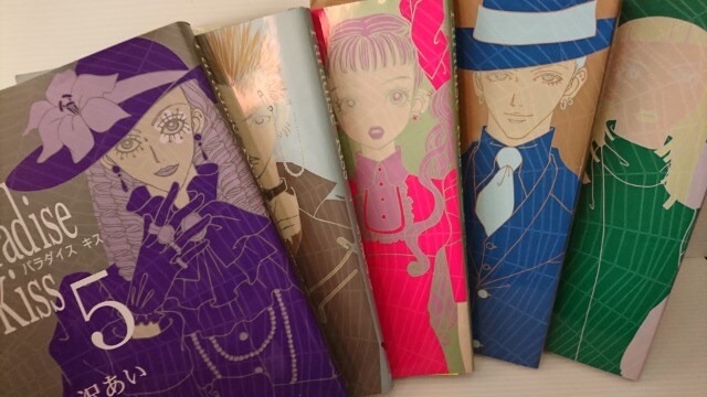 Paradisekiss 全巻 漫画 セット まとめ 矢沢あい 北川景子 アニメ コミック キャラクター 新品 中古のオークション モバオク Paradisekiss 全巻 漫画 セット まとめ 矢沢あい 北川景子 アニメ コミック キャラクター 新品 中古のオークション モバオク