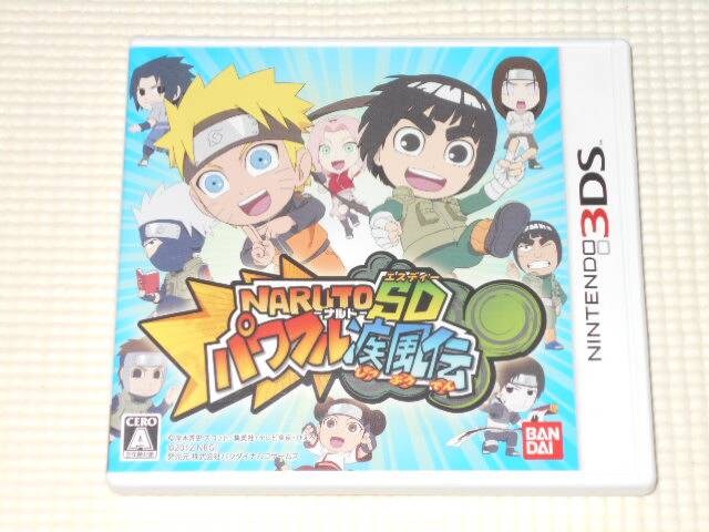 ナルト sd パワフル 疾風 伝 ナルト sd パワフル 疾風 伝