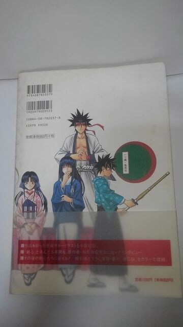 るろうに剣心 剣心華伝 画集 Aランク アニメ コミック キャラクター 新品 中古のオークション モバオク るろうに剣心 剣心華伝 画集 Aランク アニメ コミック キャラクター 新品 中古のオークション モバオク