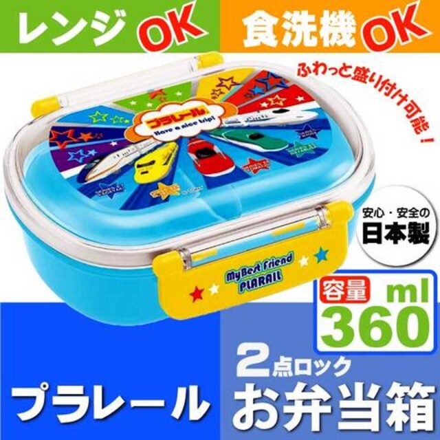 100 Epic Bestお 弁当 箱 プラレール 人気のファッショントレンド 100 Epic Bestお 弁当 箱 プラレール 人気のファッショントレンド